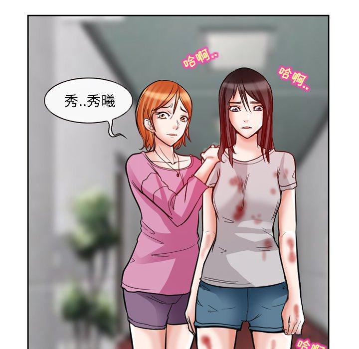 得不到邀请的回忆 第 13 话 第57页