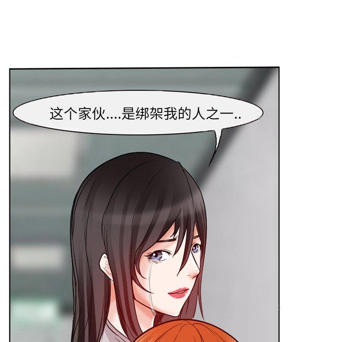 得不到邀请的回忆 第 13 话 第59页