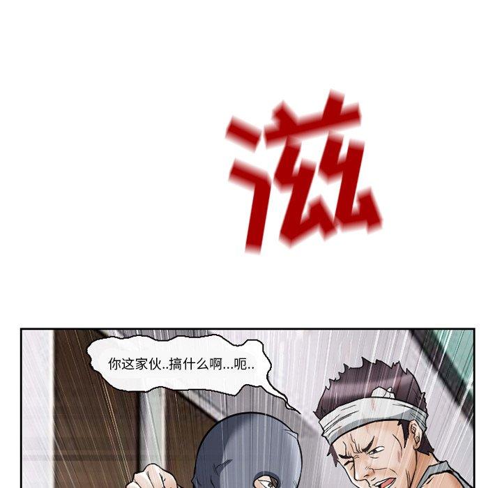 得不到邀请的回忆 第 13 话 第33页