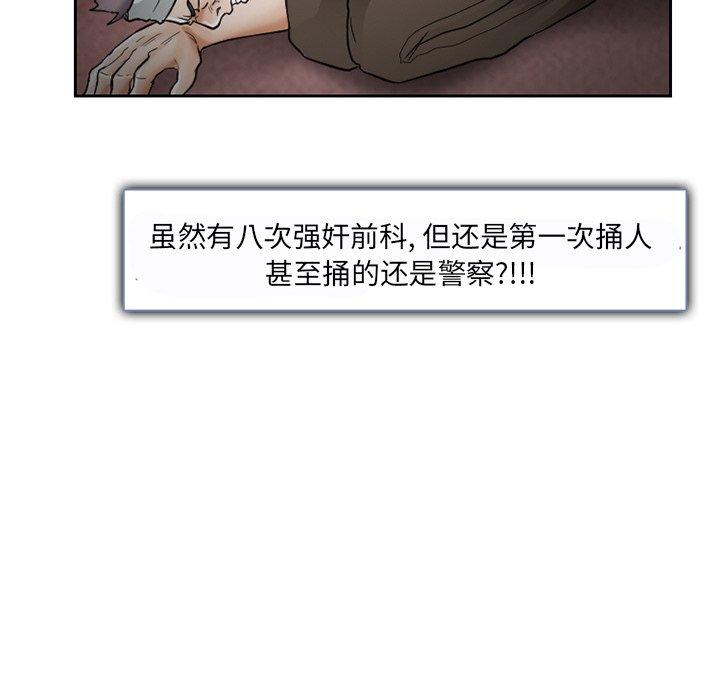 得不到邀请的回忆 第 13 话 第36页
