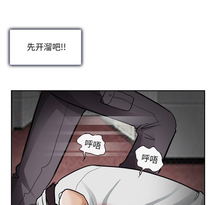 得不到邀请的回忆 第 13 话 第39页