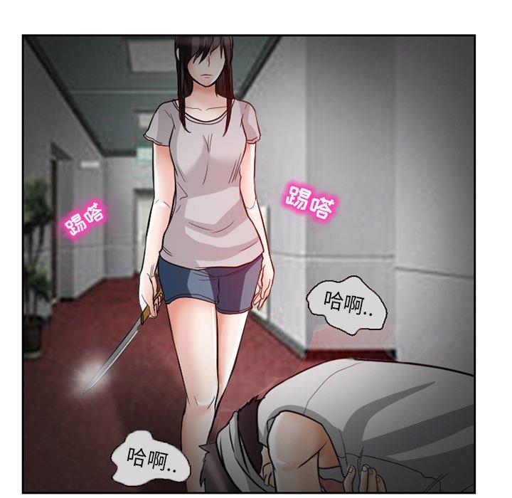 得不到邀请的回忆 第 13 话 第43页