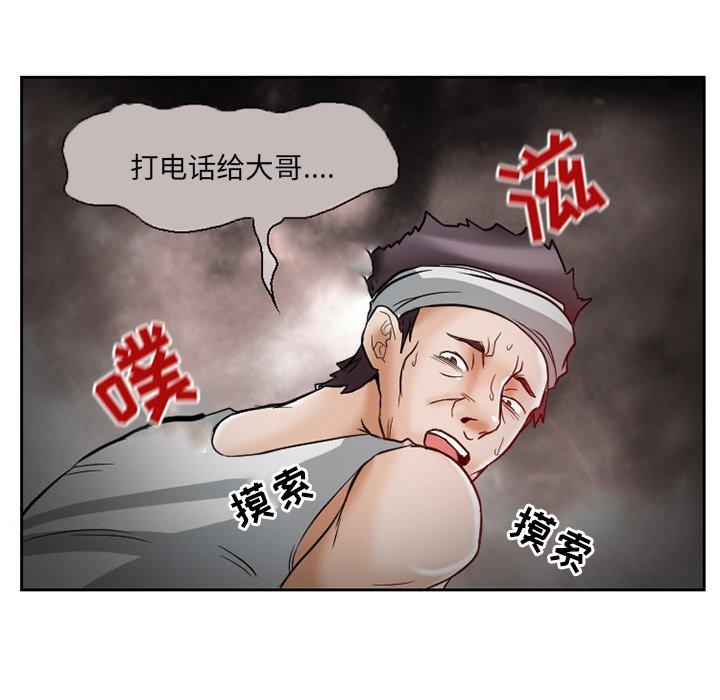 得不到邀请的回忆 第 13 话 第45页
