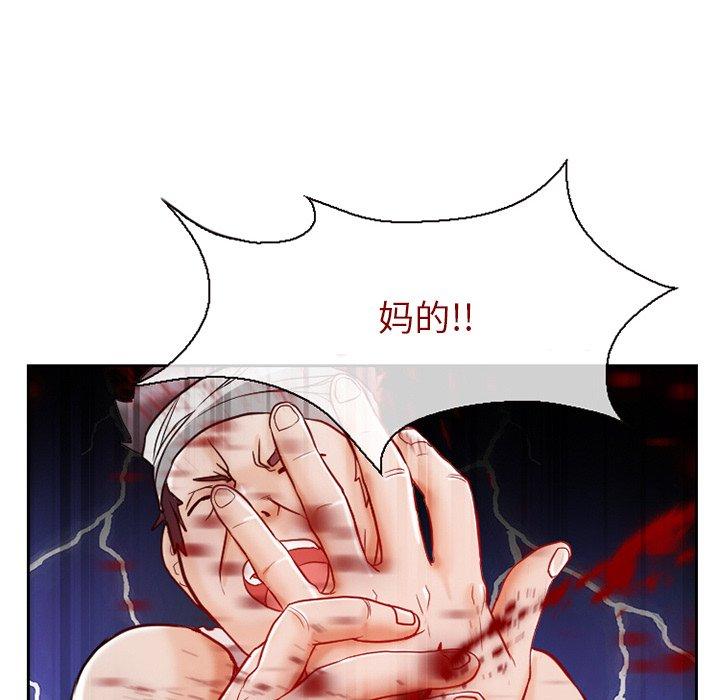 得不到邀请的回忆 第 13 话 第48页