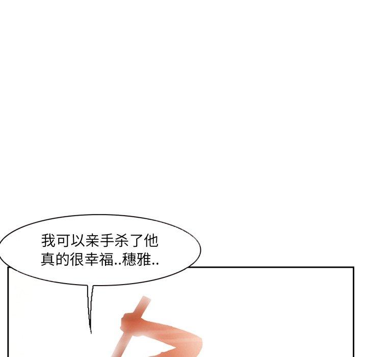 得不到邀请的回忆 第 13 话 第61页