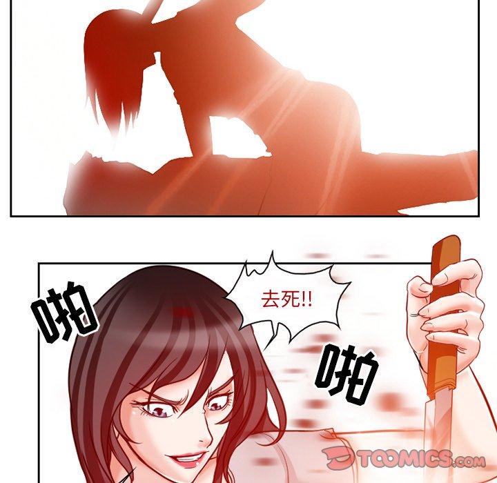 得不到邀请的回忆 第 13 话 第62页
