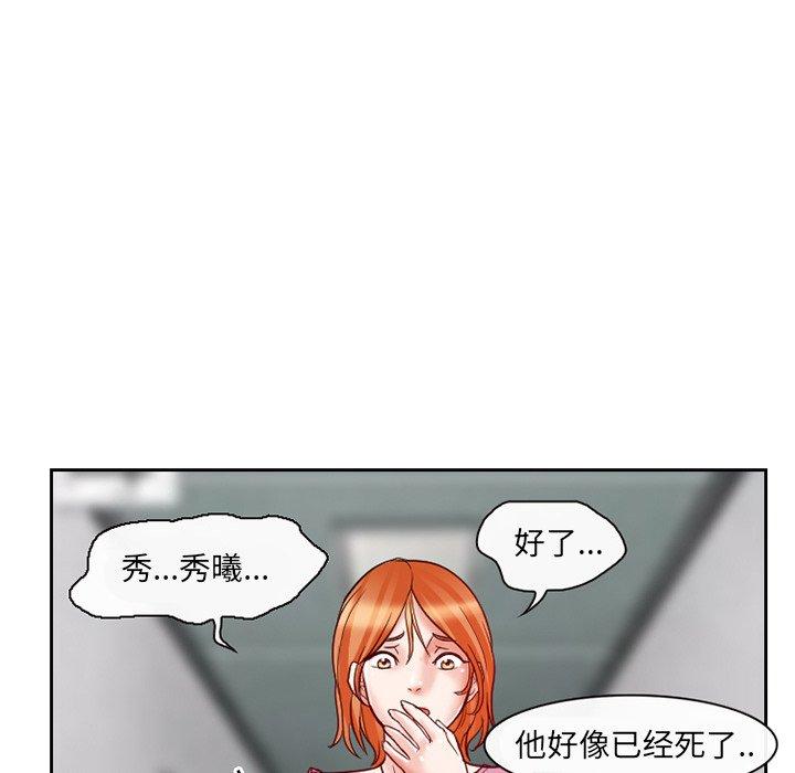得不到邀请的回忆 第 13 话 第64页