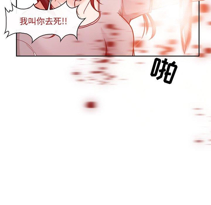 得不到邀请的回忆 第 13 话 第63页