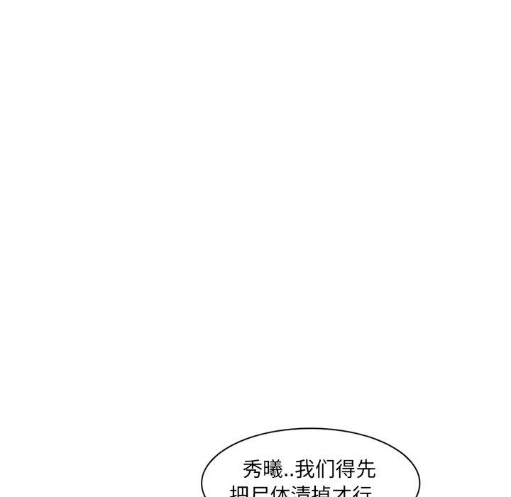得不到邀请的回忆 第 13 话 第66页