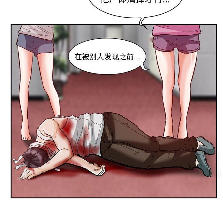 得不到邀请的回忆 第 13 话 第67页