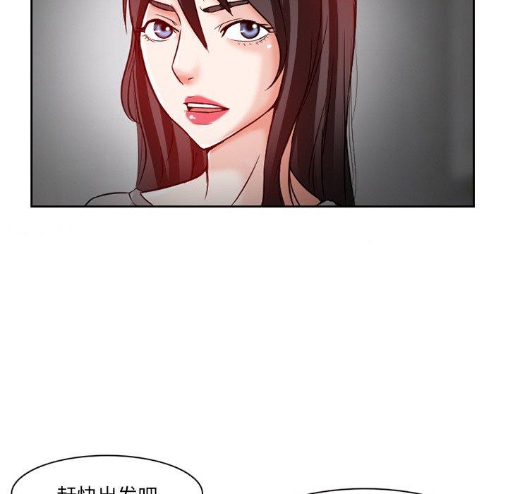 得不到邀请的回忆 第 13 话 第73页