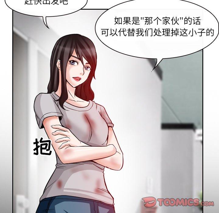 得不到邀请的回忆 第 13 话 第74页