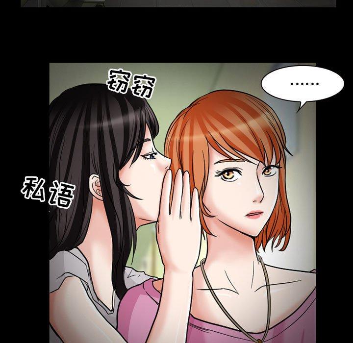 得不到邀请的回忆 第 14 话 第13页