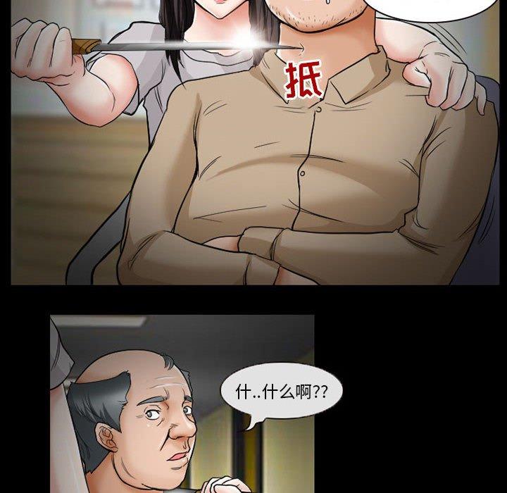 得不到邀请的回忆 第 14 话 第18页