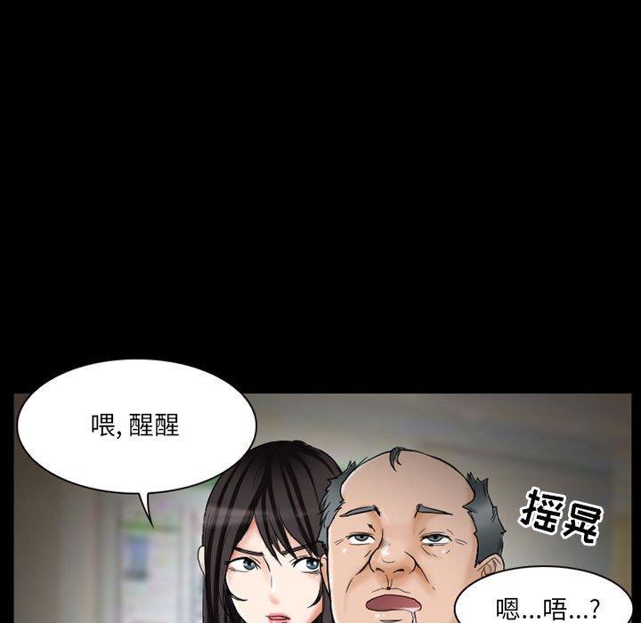 得不到邀请的回忆 第 14 话 第17页