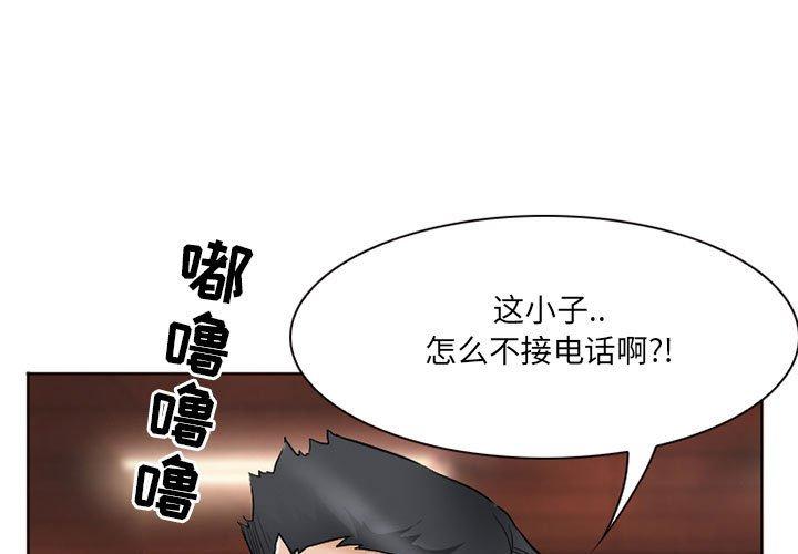 得不到邀请的回忆 第 14 话 第1页