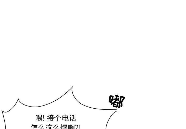 得不到邀请的回忆 第 14 话 第3页