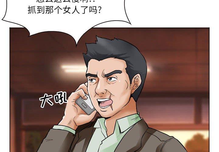 得不到邀请的回忆 第 14 话 第4页