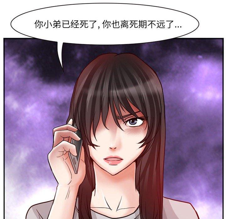 得不到邀请的回忆 第 14 话 第6页