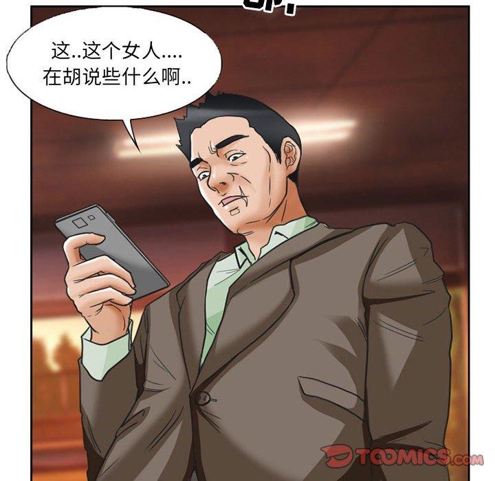 得不到邀请的回忆 第 14 话 第8页