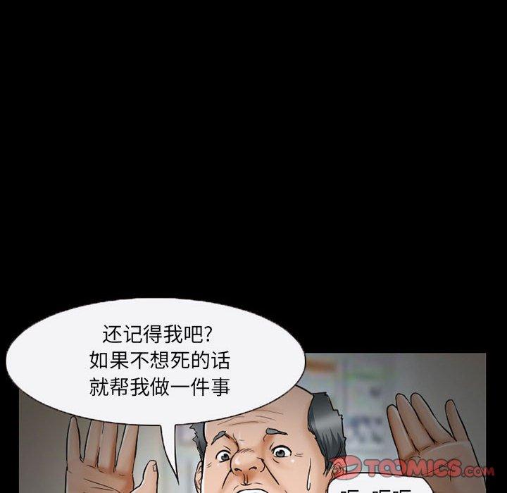 得不到邀请的回忆 第 14 话 第20页