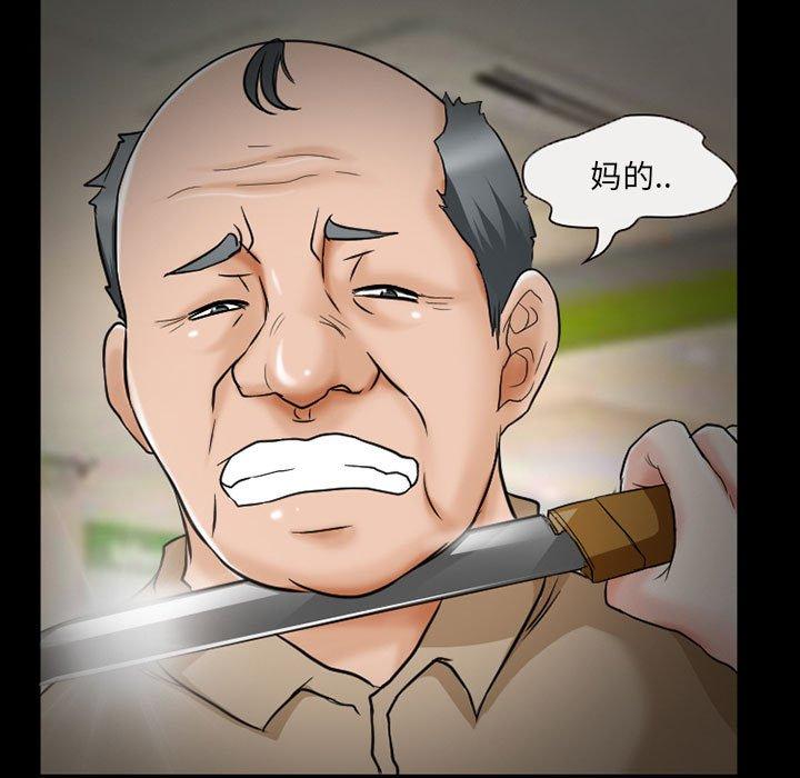 得不到邀请的回忆 第 14 话 第23页