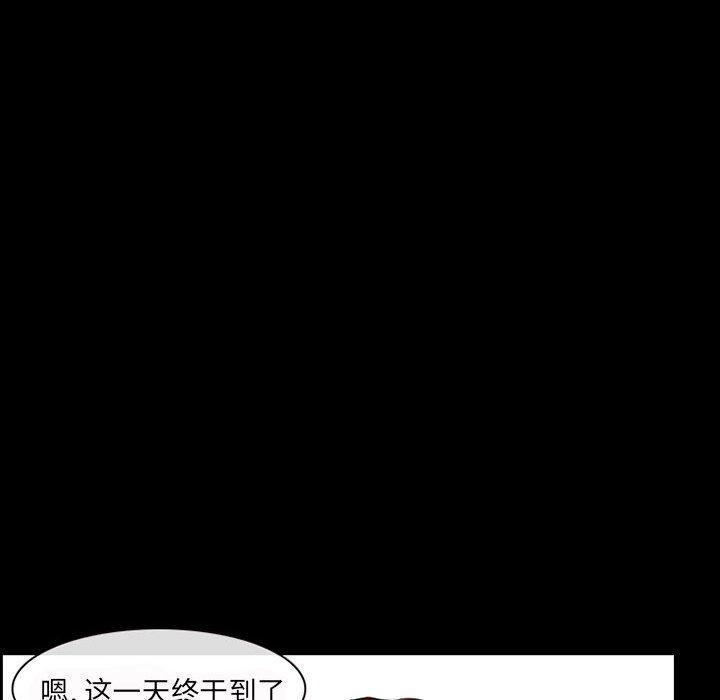 得不到邀请的回忆 第 14 话 第42页