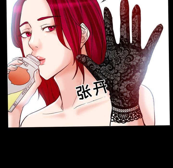 得不到邀请的回忆 第 14 话 第45页