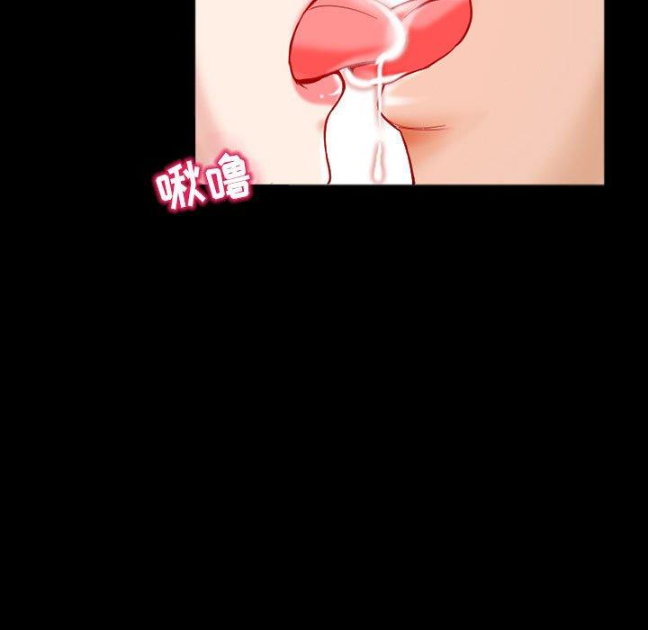 得不到邀请的回忆 第 14 话 第47页