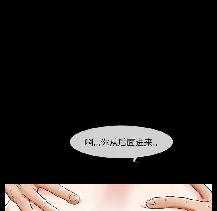 得不到邀请的回忆 第 14 话 第28页