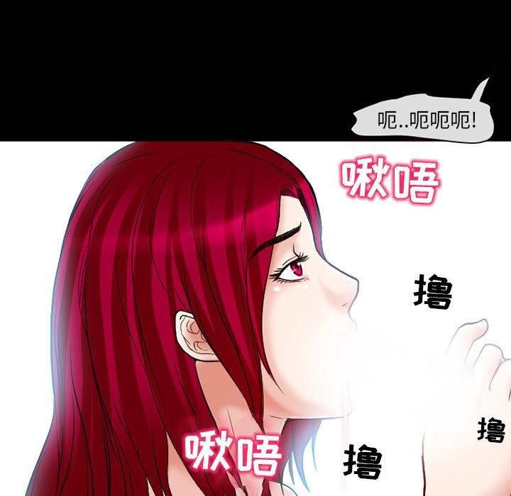 得不到邀请的回忆 第 14 话 第37页