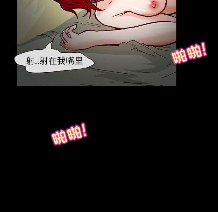 得不到邀请的回忆 第 14 话 第36页