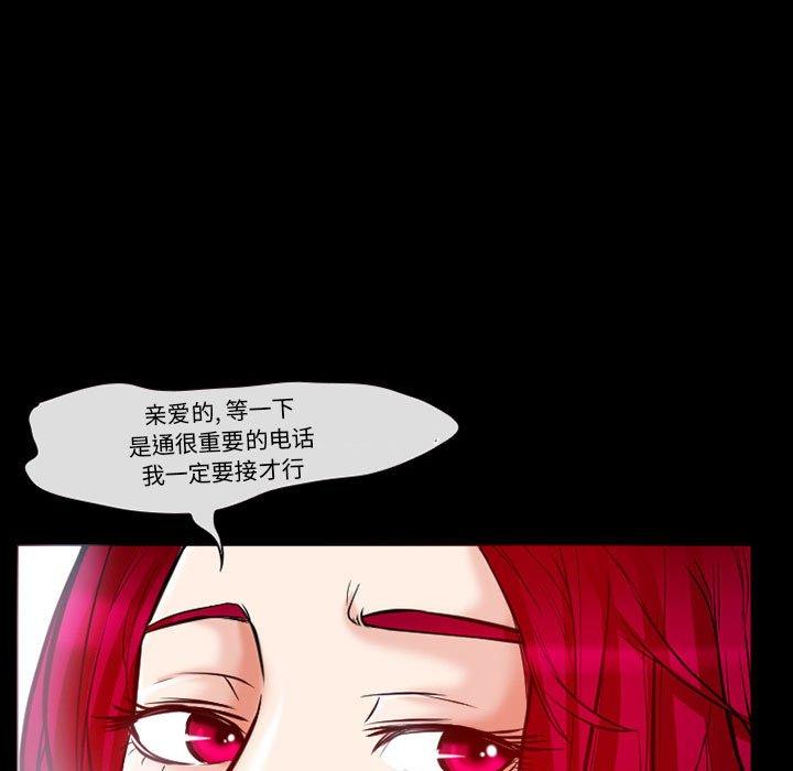 得不到邀请的回忆 第 14 话 第53页