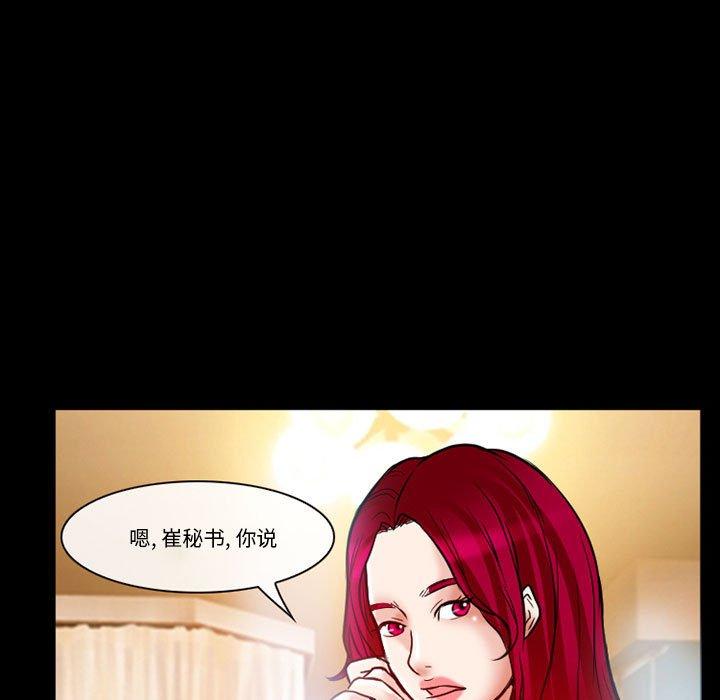 得不到邀请的回忆 第 14 话 第55页