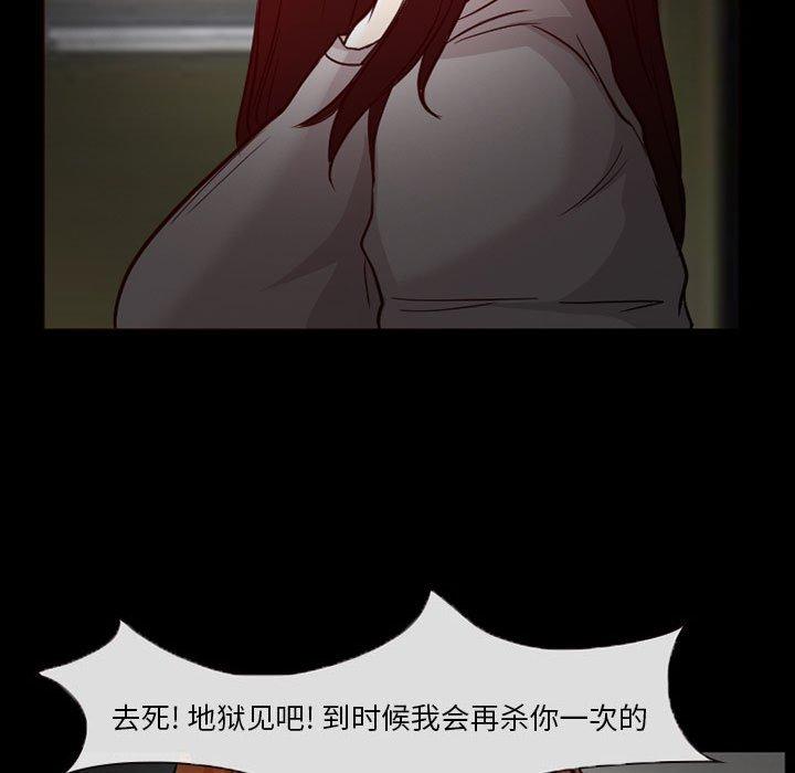 得不到邀请的回忆 第 14 话 第71页
