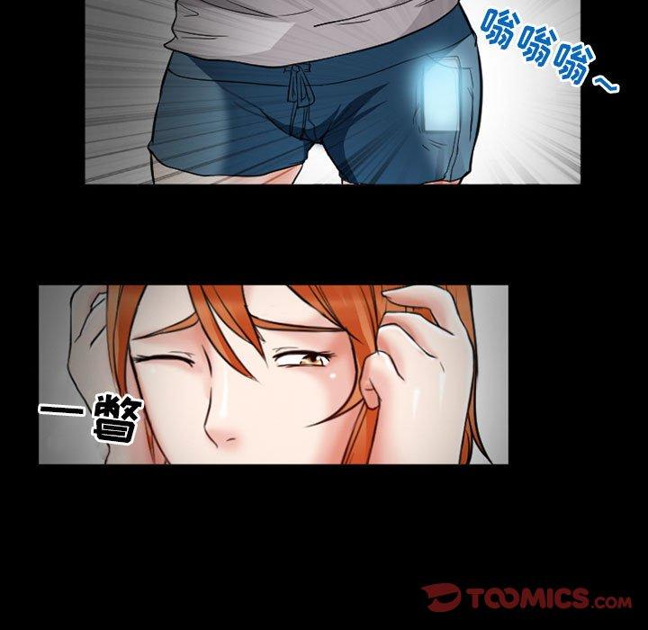 得不到邀请的回忆 第 14 话 第74页