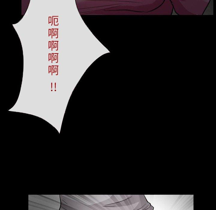 得不到邀请的回忆 第 14 话 第73页