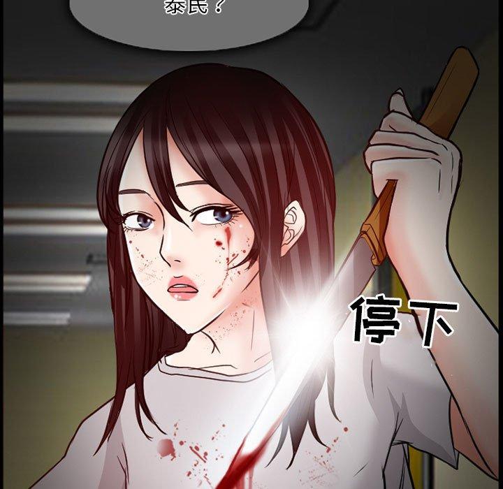 得不到邀请的回忆 第 14 话 第76页
