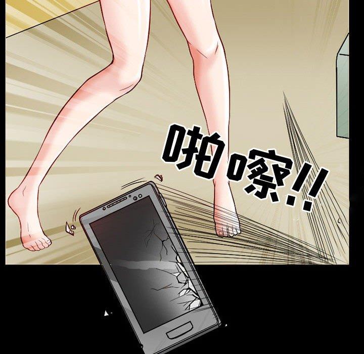 得不到邀请的回忆 第 14 话 第60页