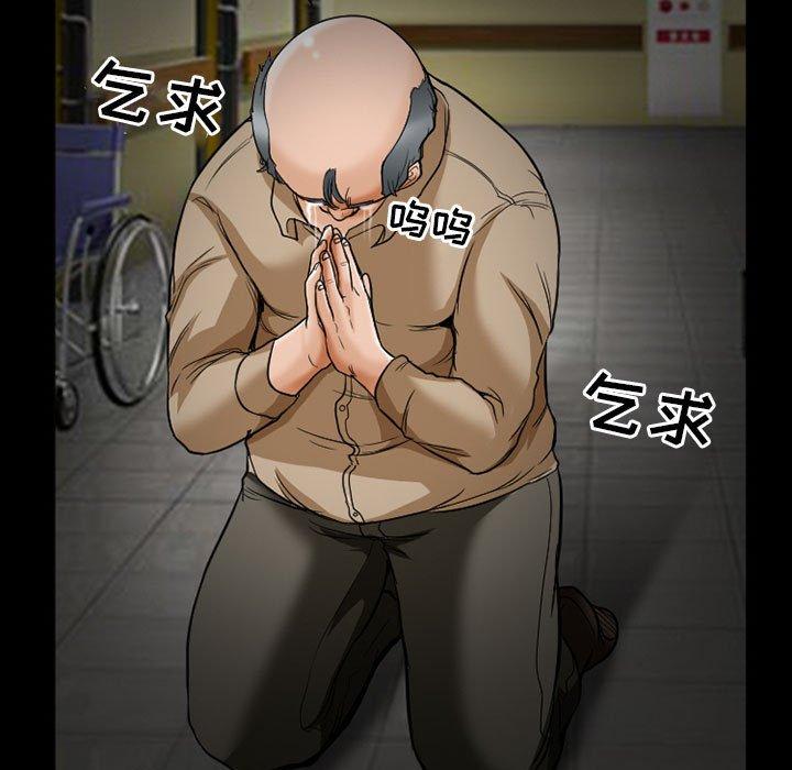 得不到邀请的回忆 第 14 话 第65页