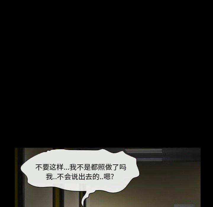 得不到邀请的回忆 第 14 话 第64页