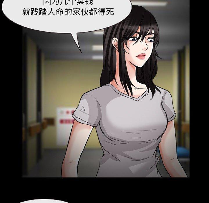 得不到邀请的回忆 第 14 话 第67页