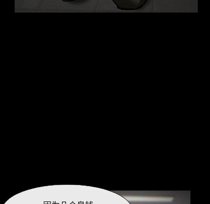 得不到邀请的回忆 第 14 话 第66页