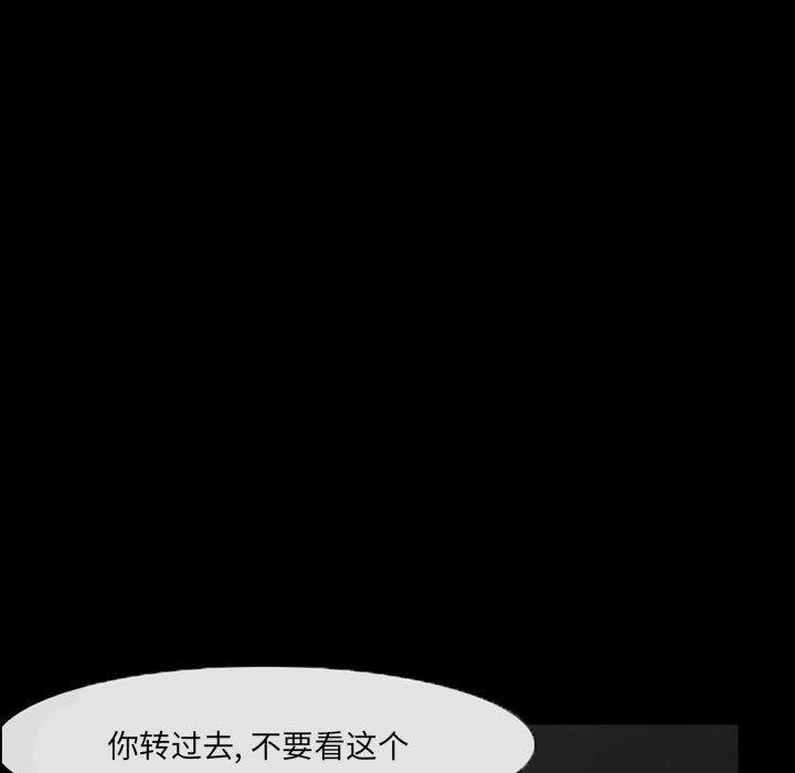 得不到邀请的回忆 第 14 话 第69页