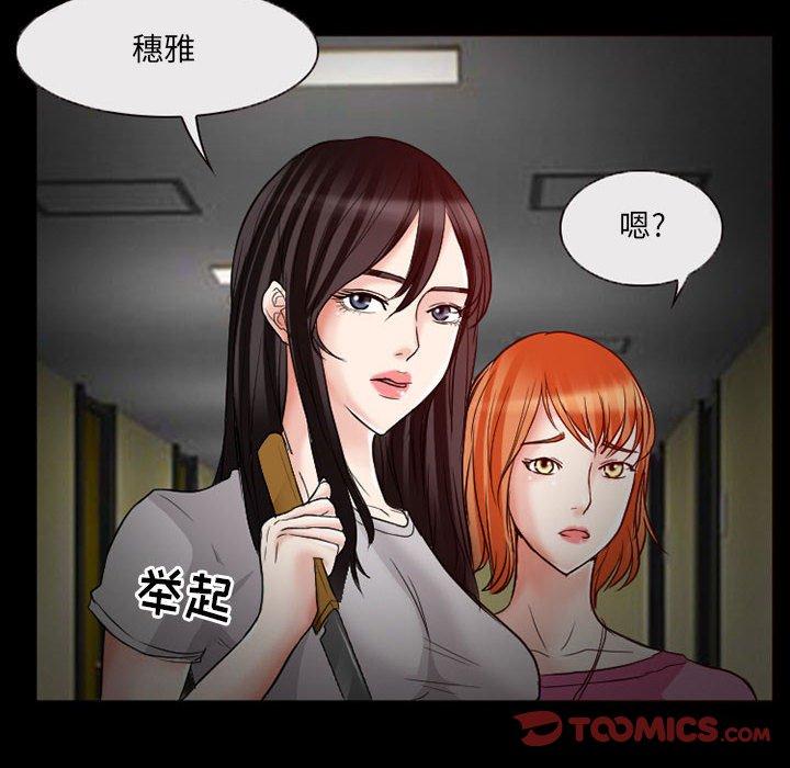 得不到邀请的回忆 第 14 话 第68页