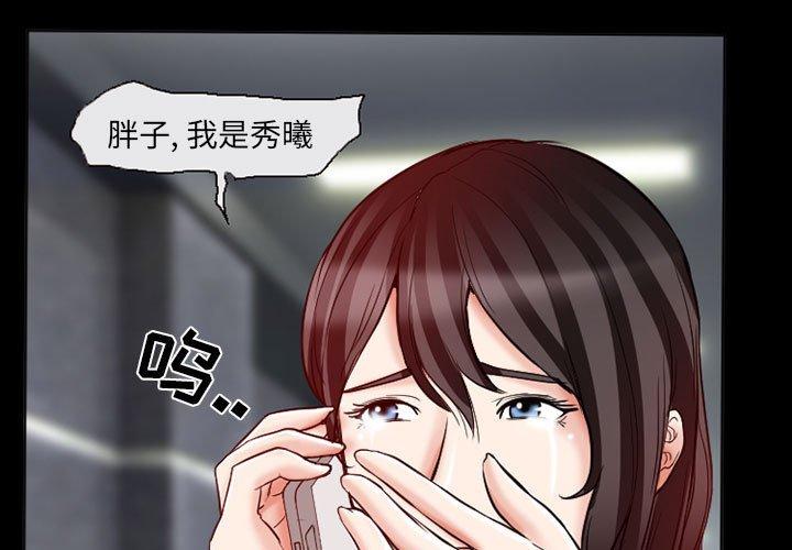 得不到邀请的回忆 第 15 话 第1页