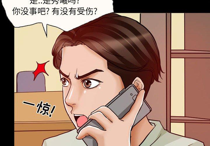 得不到邀请的回忆 第 15 话 第4页