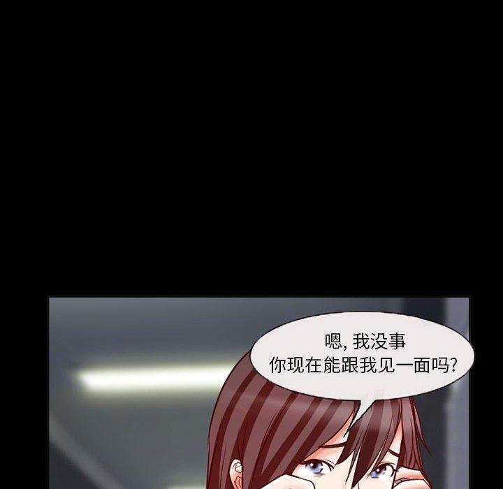 得不到邀请的回忆 第 15 话 第6页