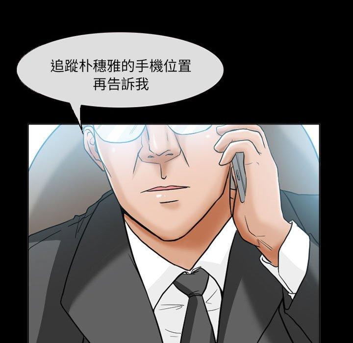 得不到邀请的回忆 第 15 话 第11页