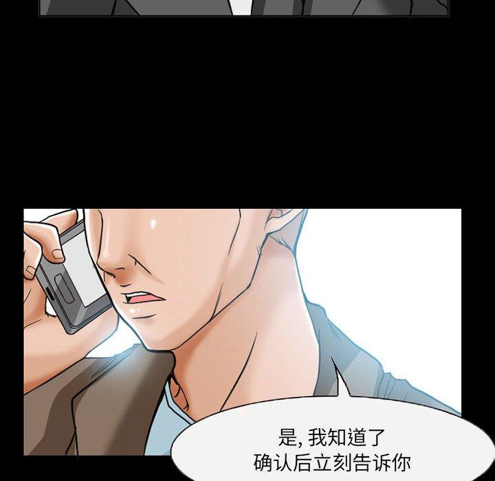 得不到邀请的回忆 第 15 话 第12页